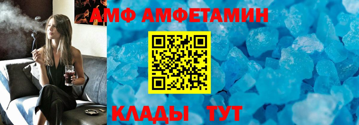 Amphetamine VHQ Тихорецк