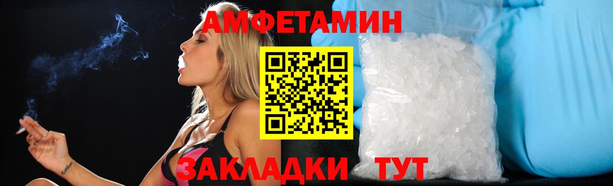 Amphetamine 98%  АМФЕТАМИН  Тихорецк  Вход с VPN 