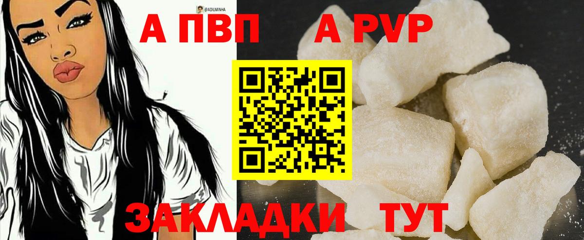APVP СК КРИС  Вход с VPN  Тихорецк  Alpha PVP кристаллы  А ПВП СК 