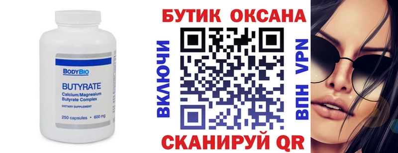 как найти наркотики  Тихорецк  БУТИРАТ бутик 