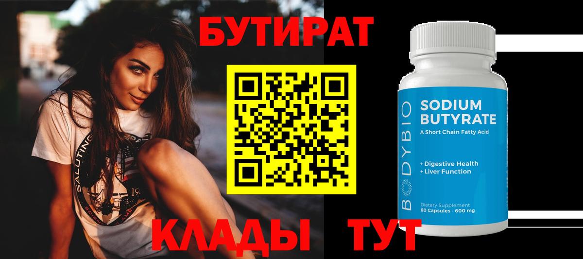 Тихорецк  Бутират оксана  Вход с VPN 