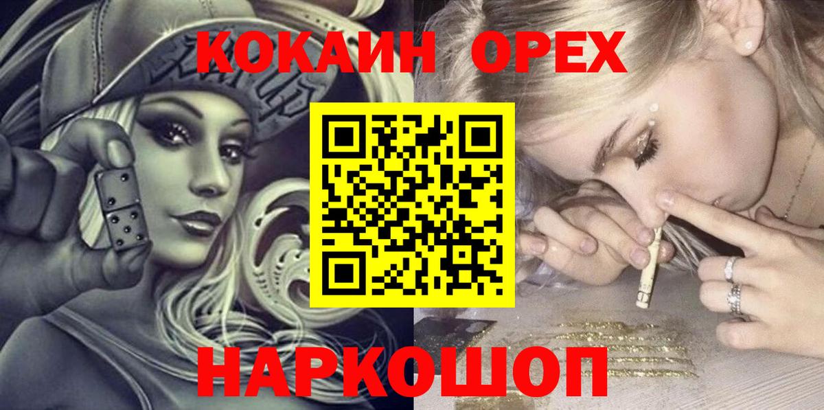 как найти наркотики  Cocaine  Тихорецк  Вход с VPN  КОКАИН 97% 
