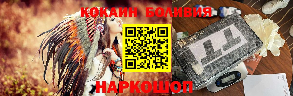 Кокаин 99% Тихорецк