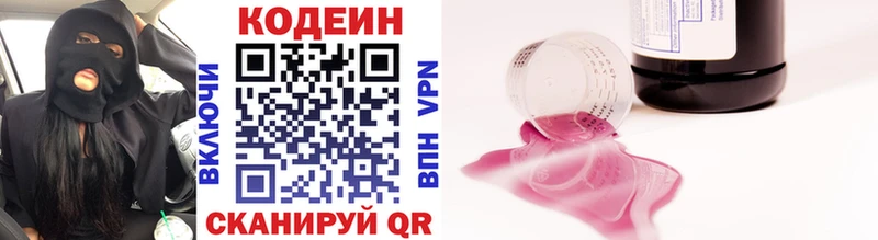 Кодеин Purple Drank  цена наркотик  Тихорецк 