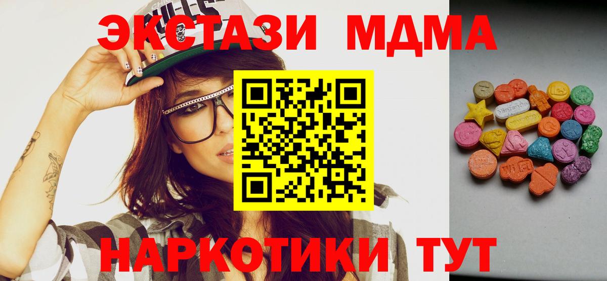 ЭКСТАЗИ  Вход с VPN  Тихорецк  Экстази 99%  Экстази таблы 