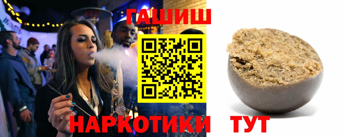 Гашиш хэш Тихорецк