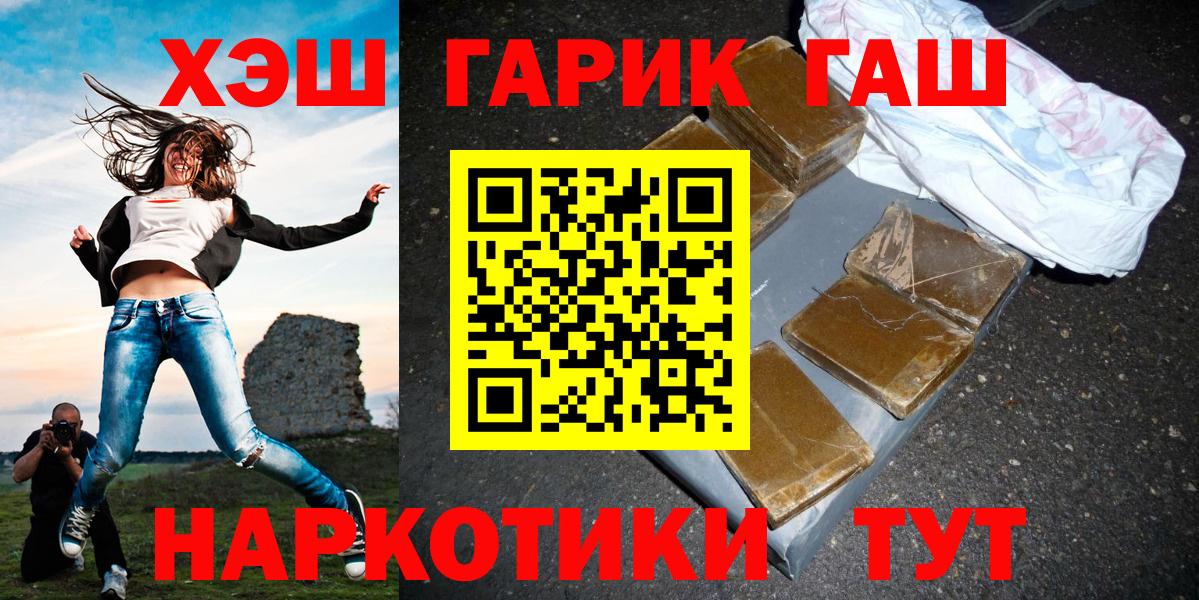 ГАШ Premium  Вход с VPN  Тихорецк 