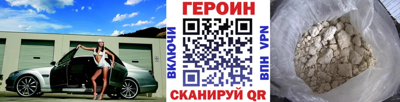 ГЕРОИН Heroin  купить наркотик  Тихорецк 