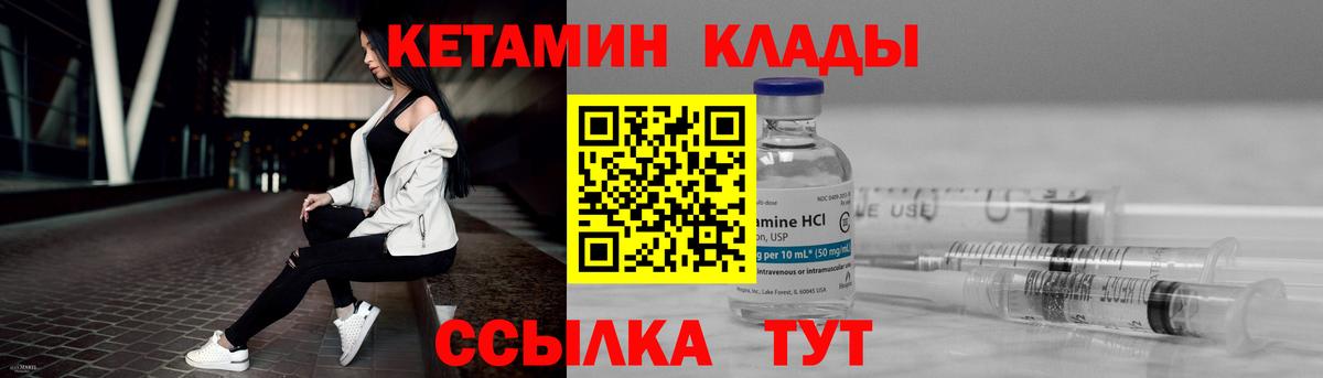 КЕТАМИН ketamine  Вход с VPN  darknet наркотические препараты  Тихорецк 