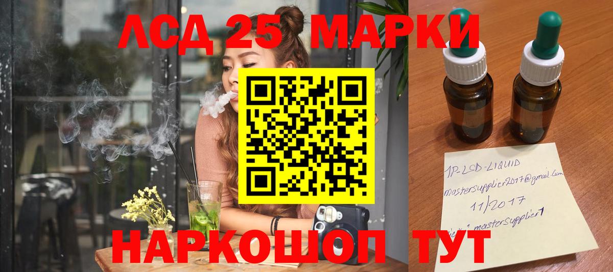 ЛСД экстази  Вход с VPN  Тихорецк  LSD-25 экстази ecstasy  LSD-25 экстази кислота 