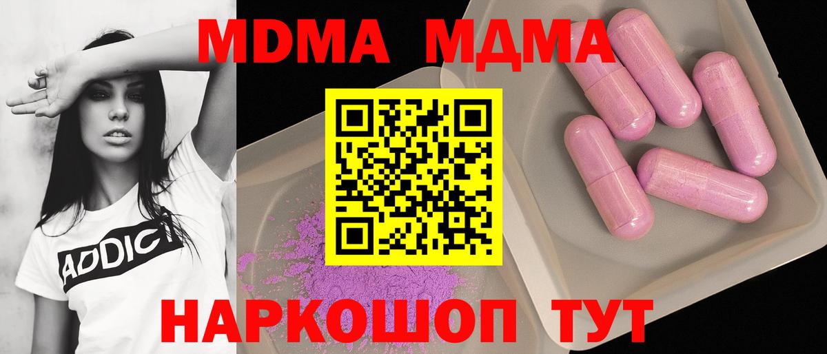 MDMA  MDMA Molly  Вход с VPN  Тихорецк 