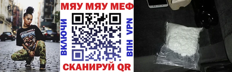 цены   Тихорецк  МЕФ кристаллы 