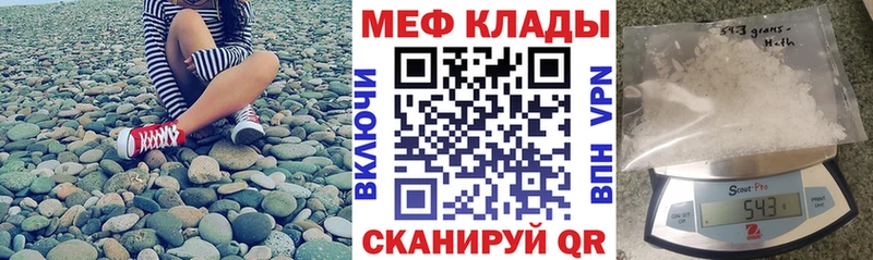 Мефедрон кристаллы Тихорецк