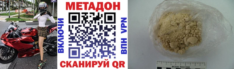 МЕТАДОН кристалл  цены   Тихорецк 
