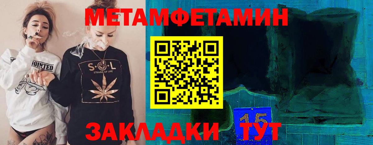 МЕТАМФЕТАМИН пудра Тихорецк