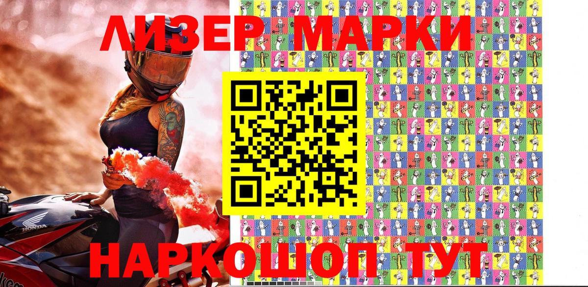 Марки NBOMe 1,5мг Тихорецк