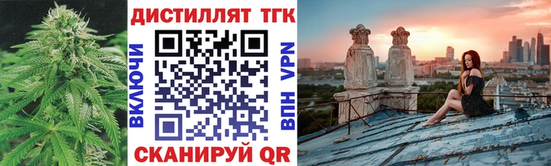 купить наркоту  гидра ссылки  Дистиллят ТГК гашишное масло  Тихорецк 