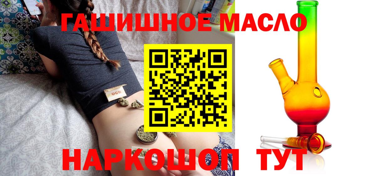 ТГК THC oil  Дистиллят ТГК концентрат  Тихорецк  цены наркотик  Вход с VPN 