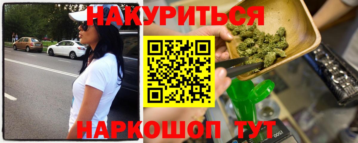 Каннабис THC 21%  МАРИХУАНА SATIVA & INDICA  Тихорецк  Шишки марихуана сатива  Вход с VPN 